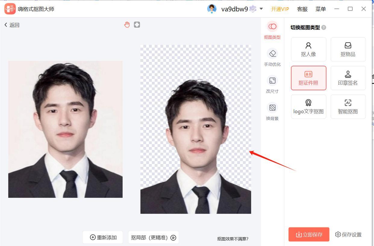 在线换背景色:三种方法学会证件照换底色! - 知乎