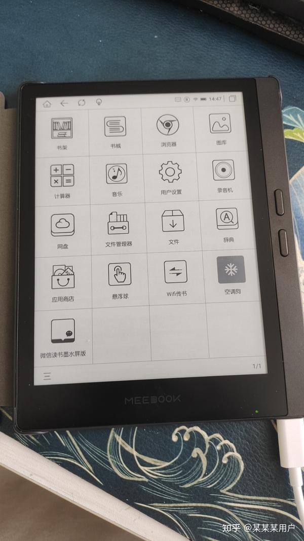 meebook-m7