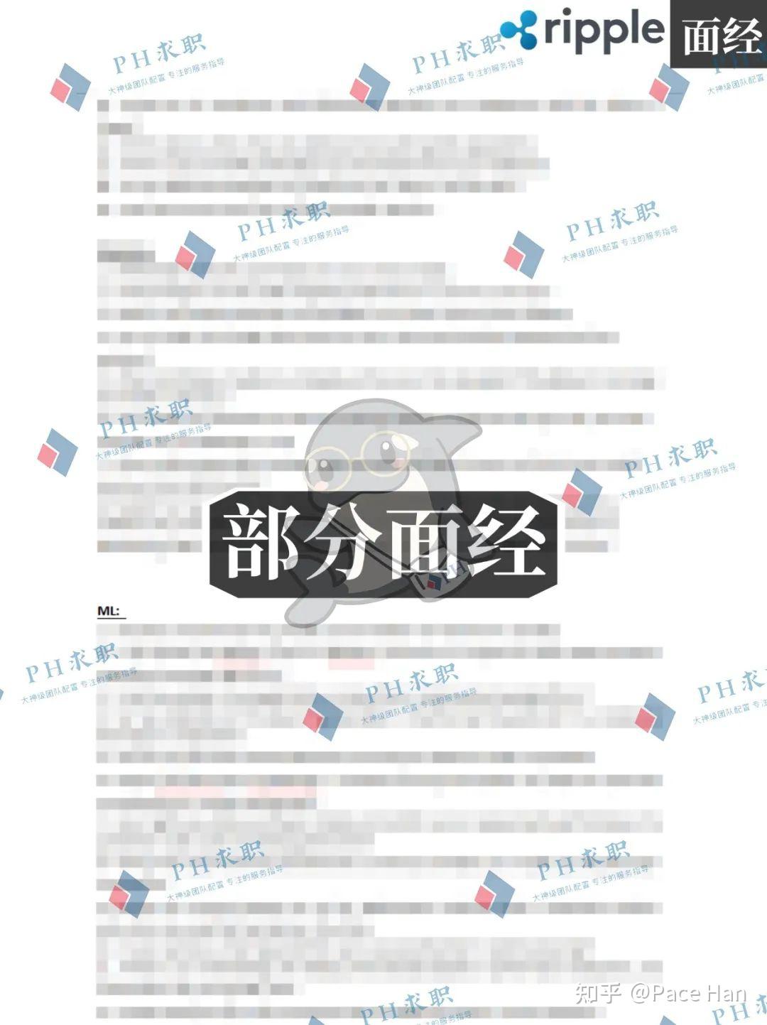 面经| Ripple DS岗位- 知乎