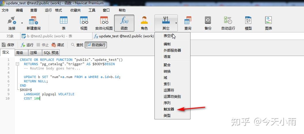 postgresql-general-public-partition-table-trigger-codeantenna