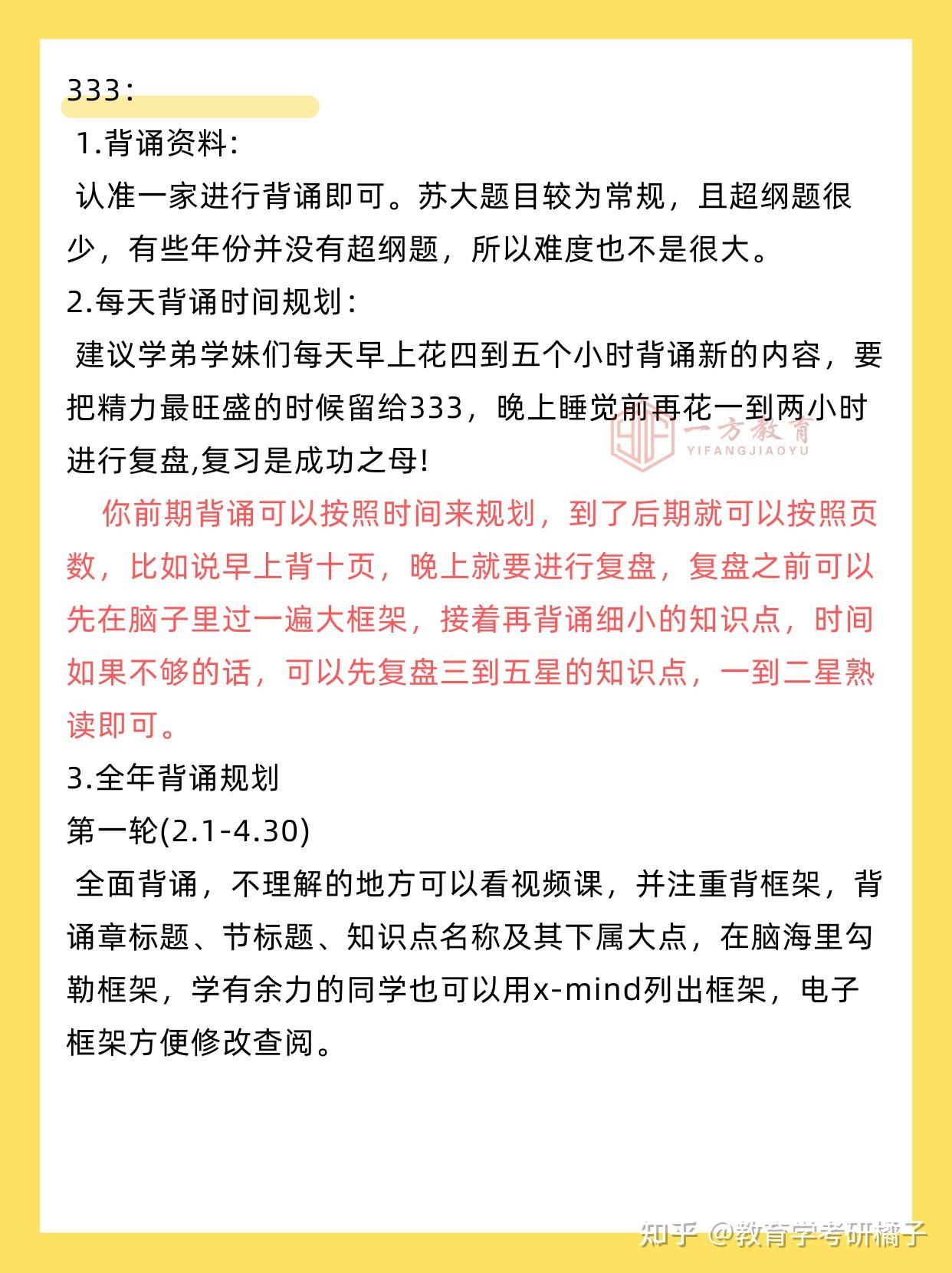 苏州大学学科语文408分经验分享 - 知乎