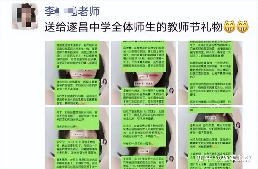 浙江美女教师工作群曝光12名同事私生活混乱 教育局辟谣 学生留言 知乎