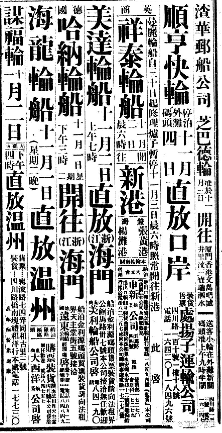 纸上谈钱1938年1011月间钱锺书往返滇沪日程考