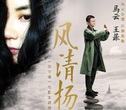 马云的 功守道 来去自如 你们又何必聒噪呢 知乎