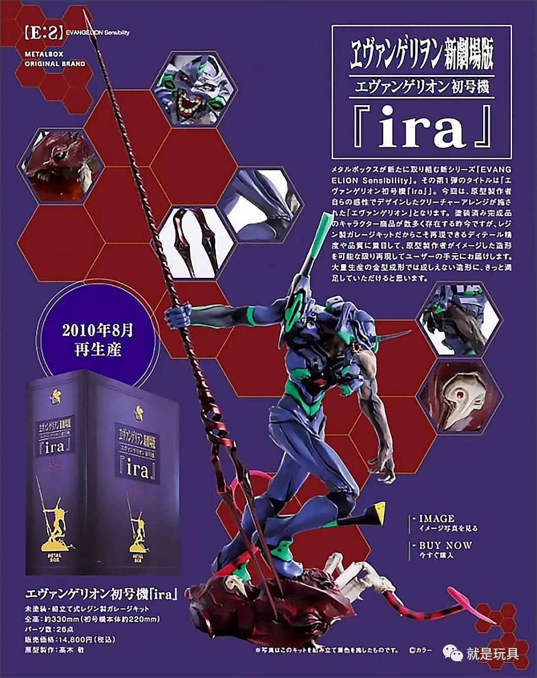 metalbox高木敬初号机10多年依然无人能超越的经典eva造型