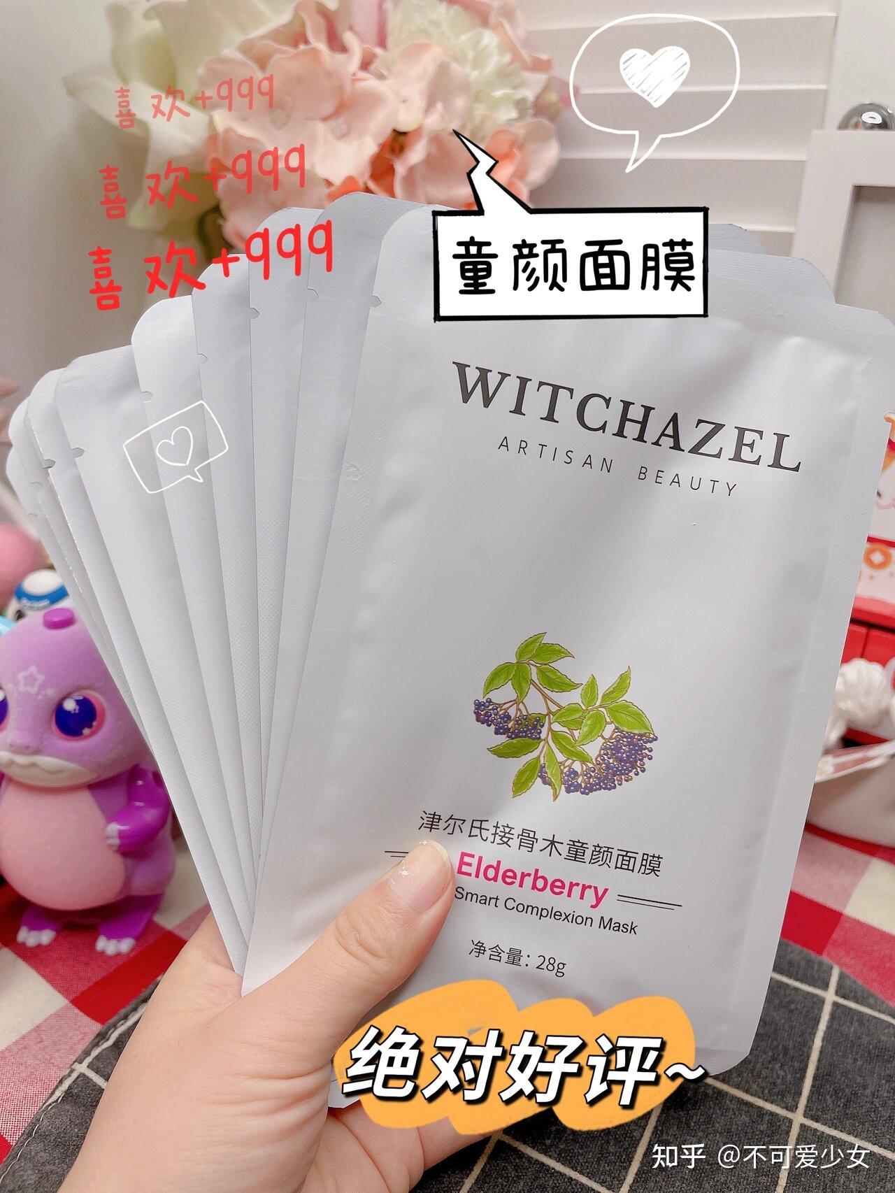 美国津尔氏接骨木童颜面膜这款面膜的核心成分是脱乙酰壳多糖,具有