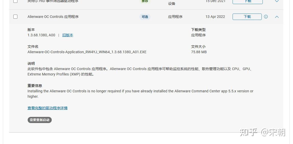 戴尔G15系列AWCC问题解决办法(2022年12月) - 知乎