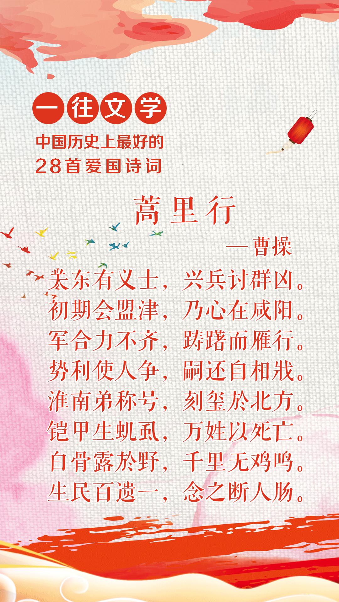 有哪些爱国的诗句令你热血沸腾？