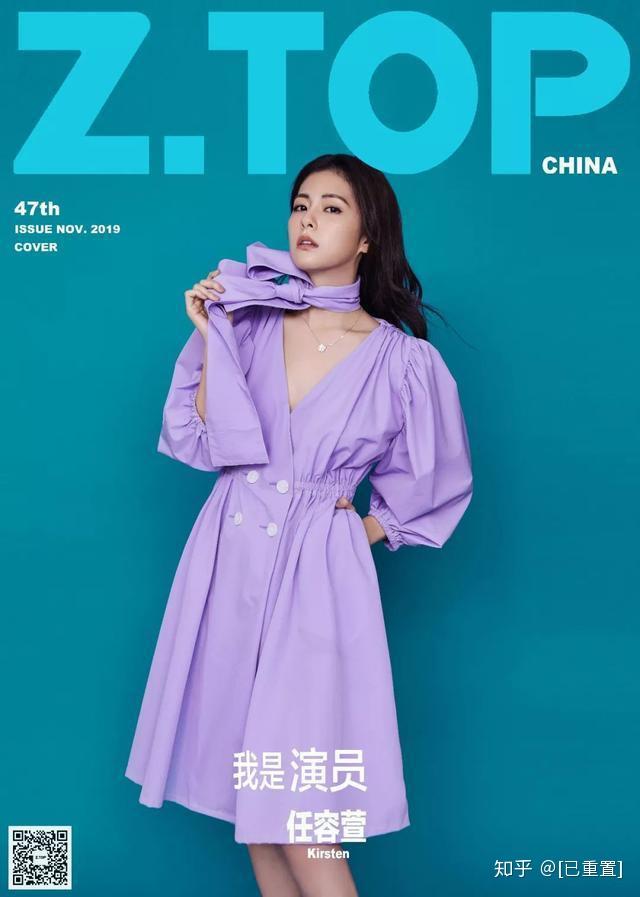 ztop任容萱挑战自我的开始我是演员任容萱