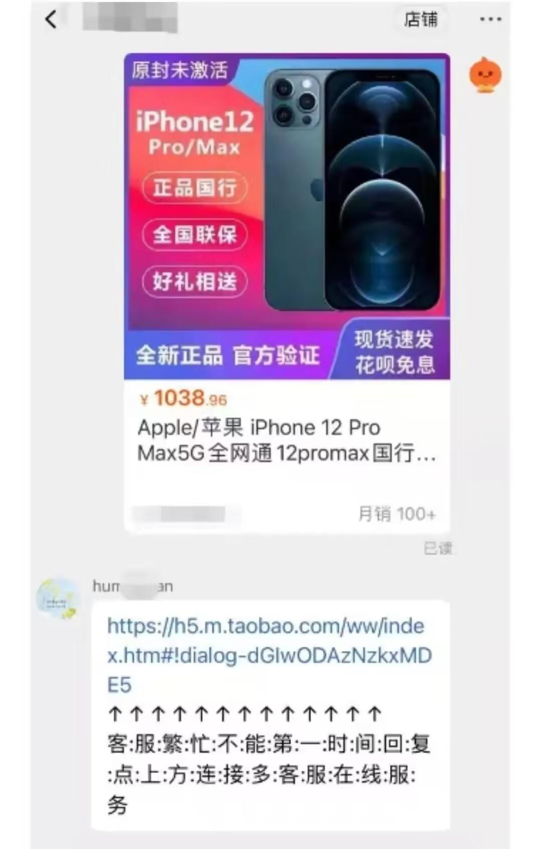 iPhone淘宝订单[11全系]生成器