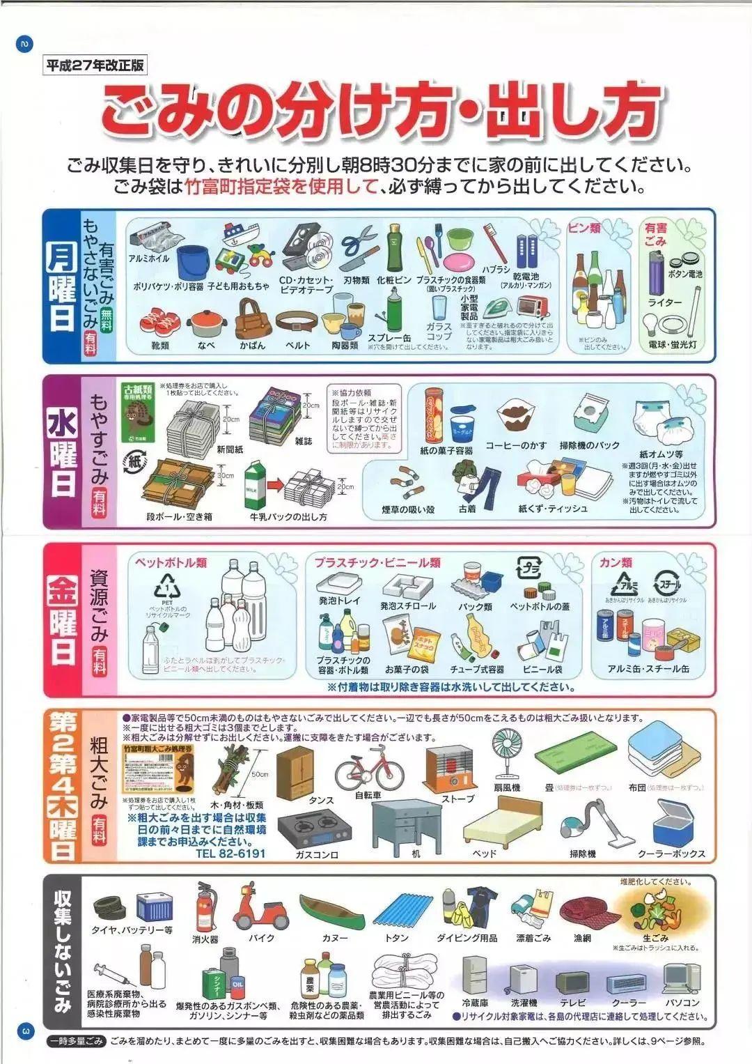日本垃圾分类有多夸张