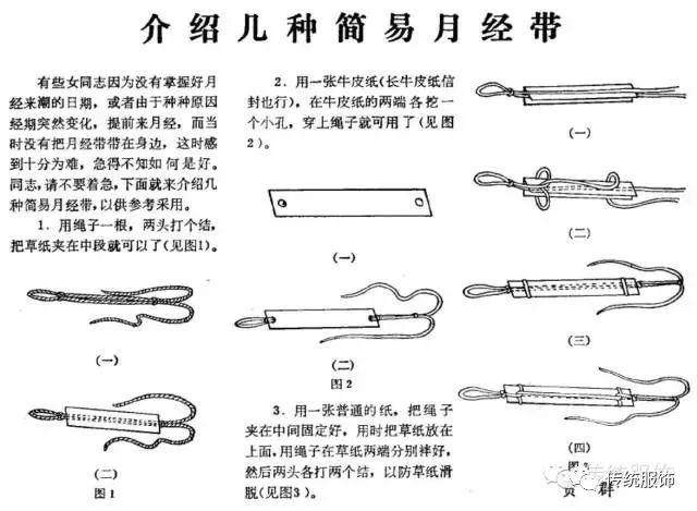 小学女生月经带图片