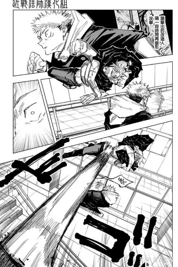 咒术回战动作戏分镜吐槽