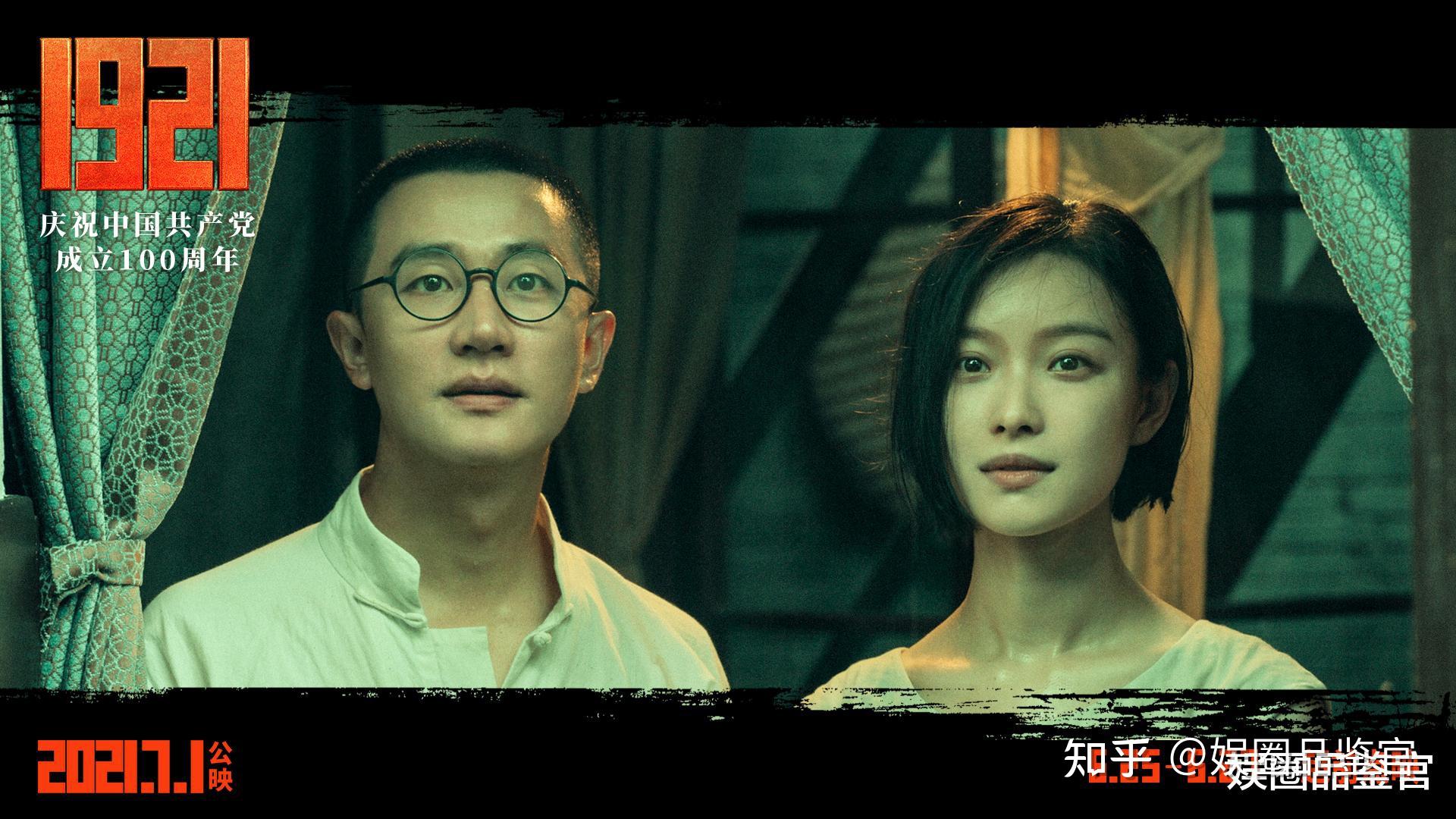 因此,《1921》主创采取的策略是将李达和王会悟夫妇作为剧情展开的