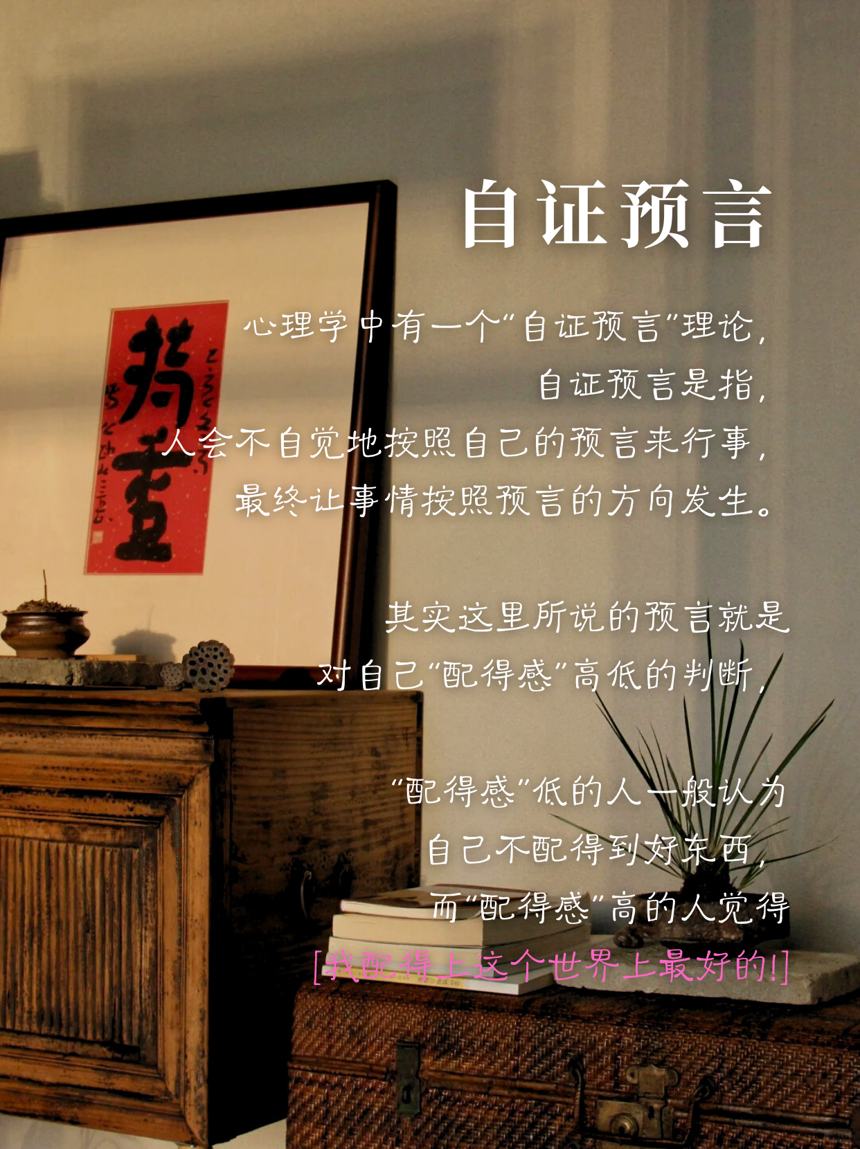 你心中的「不配得感」,在阻止你真正爱自己 - 知乎