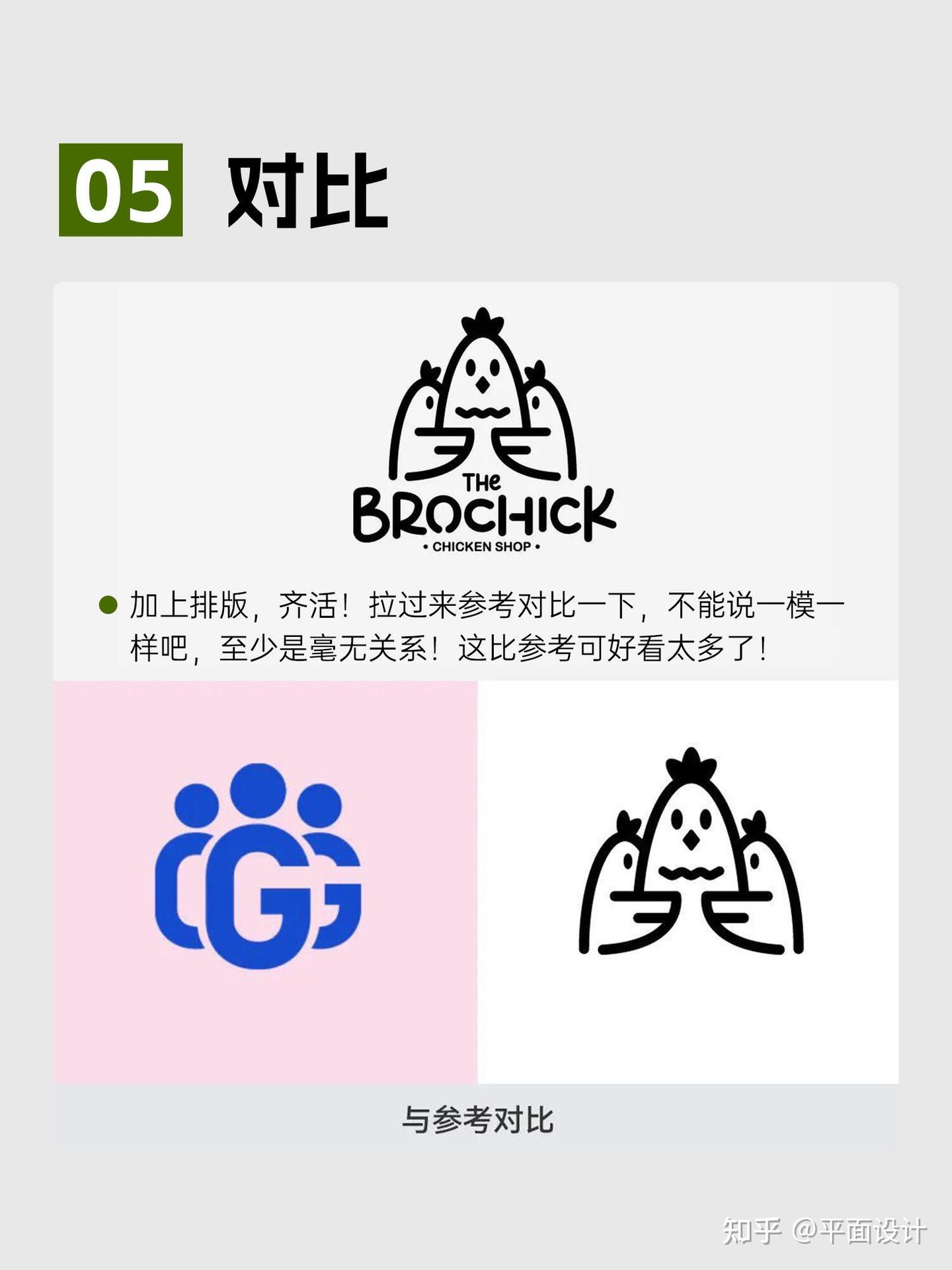 Logo“抄袭”实操案例！ - 知乎