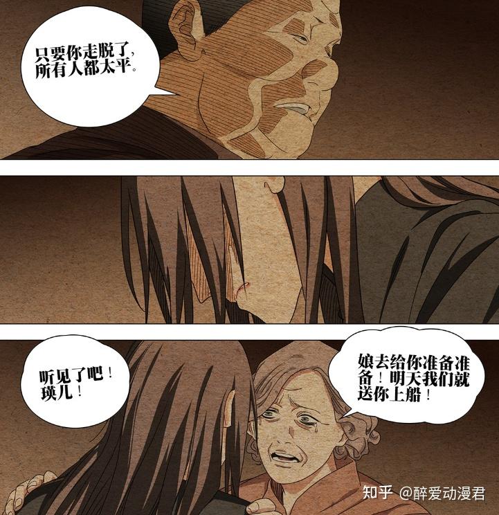 一人之下728话,端木瑛因为怀表项链身份曝光,被吕慈给抓住了 - 知乎