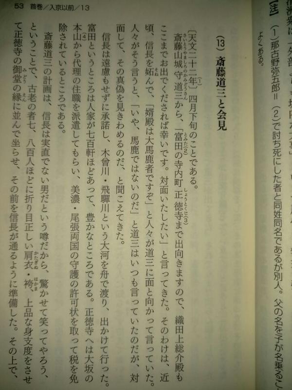 织田信长和斋藤道三会面的正德寺到底在哪里 知乎