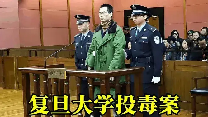 中国毒药史(二十六)|近现代具有影响的投毒案 - 知乎