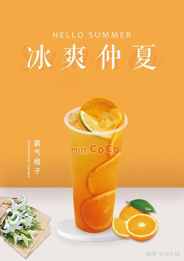 mincoco跟coco有啥关系它茶饮店里面卖的是什么