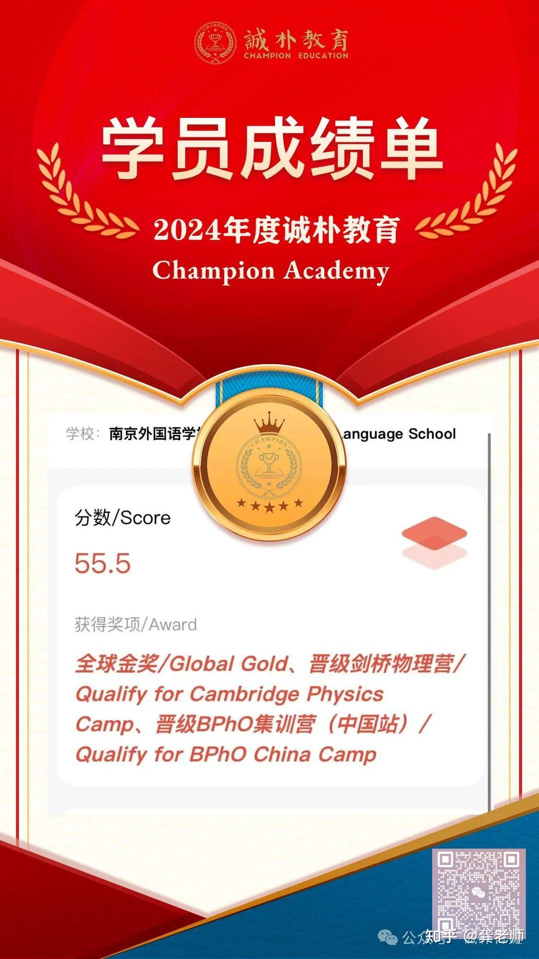 2025年BPHO R1成绩出来啦！附BPHO考后规划~ - 知乎