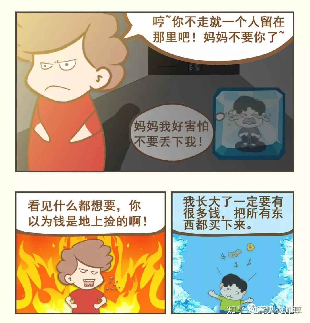 中国式家长坑娃录你中招了吗