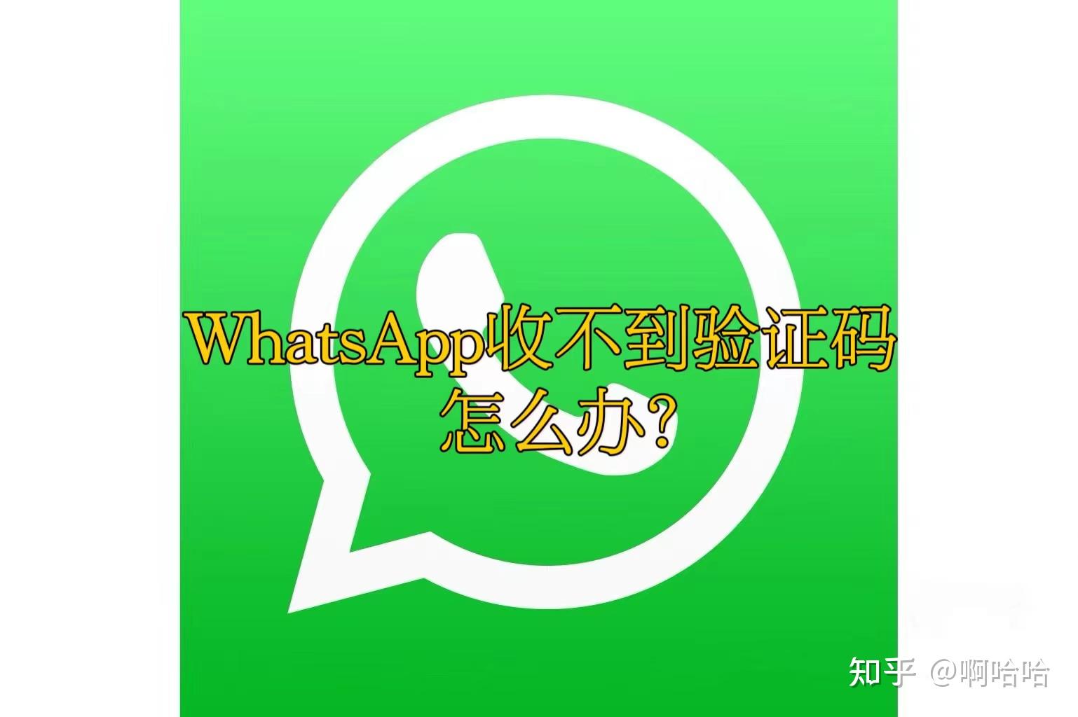 手机验证码接收平台app知乎推荐 手机验证码接收平台app知乎推荐