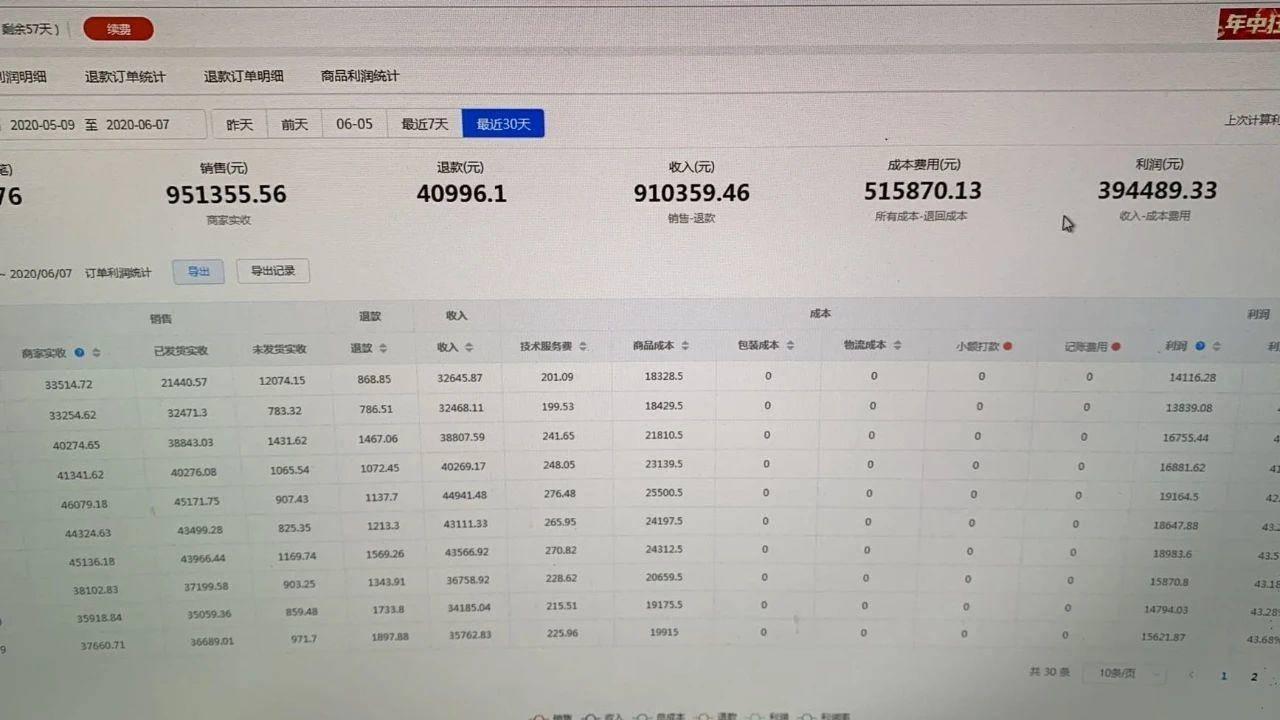 拼多多提现算银行流水吗 zhuanlan.zhihu.com