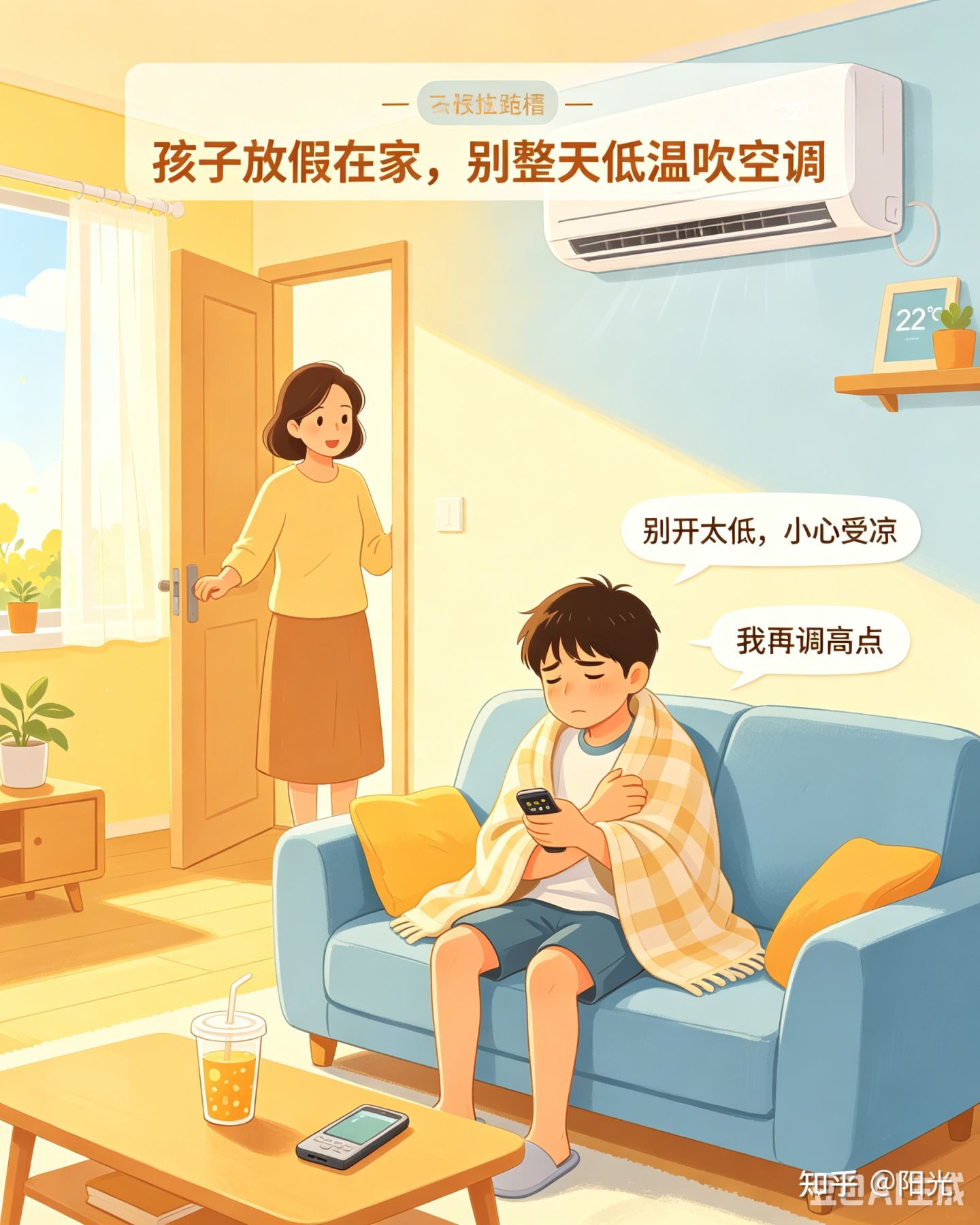三伏天长期开22℃以下空调,正在悄悄透支你的身体