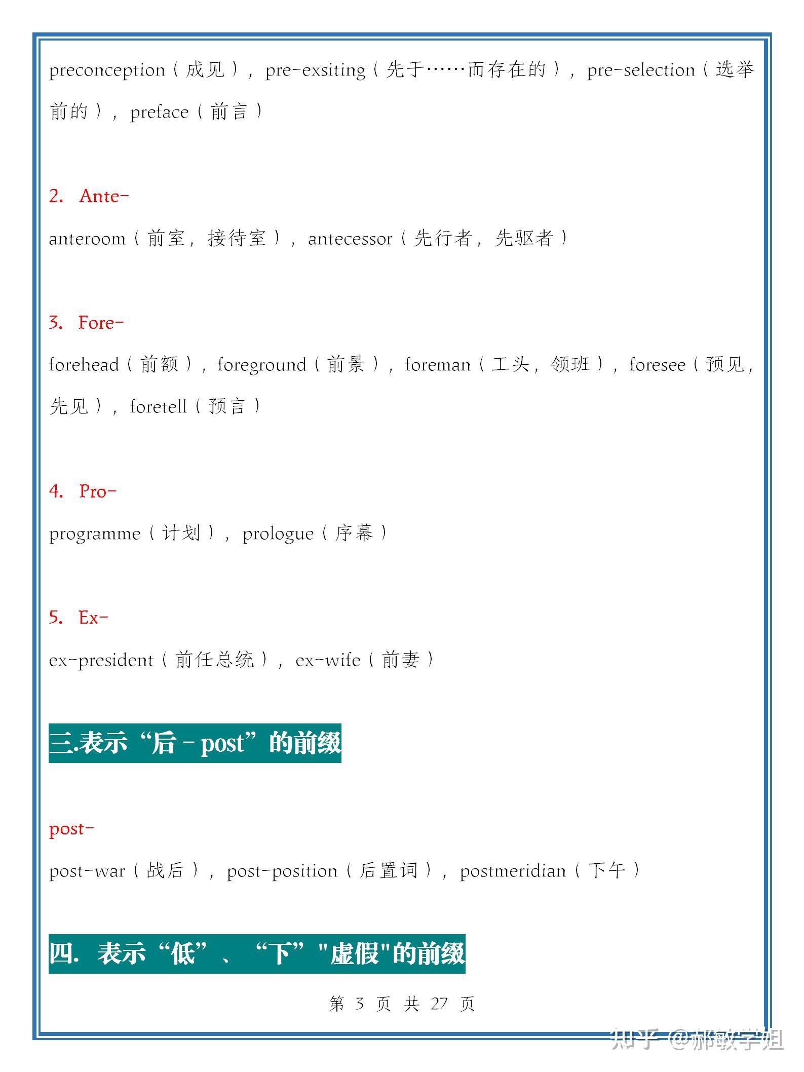 背单词还停留在abandon,那你就来看300核心词汇+500短语词组吧!打印一份,每天记忆!!! - 知乎