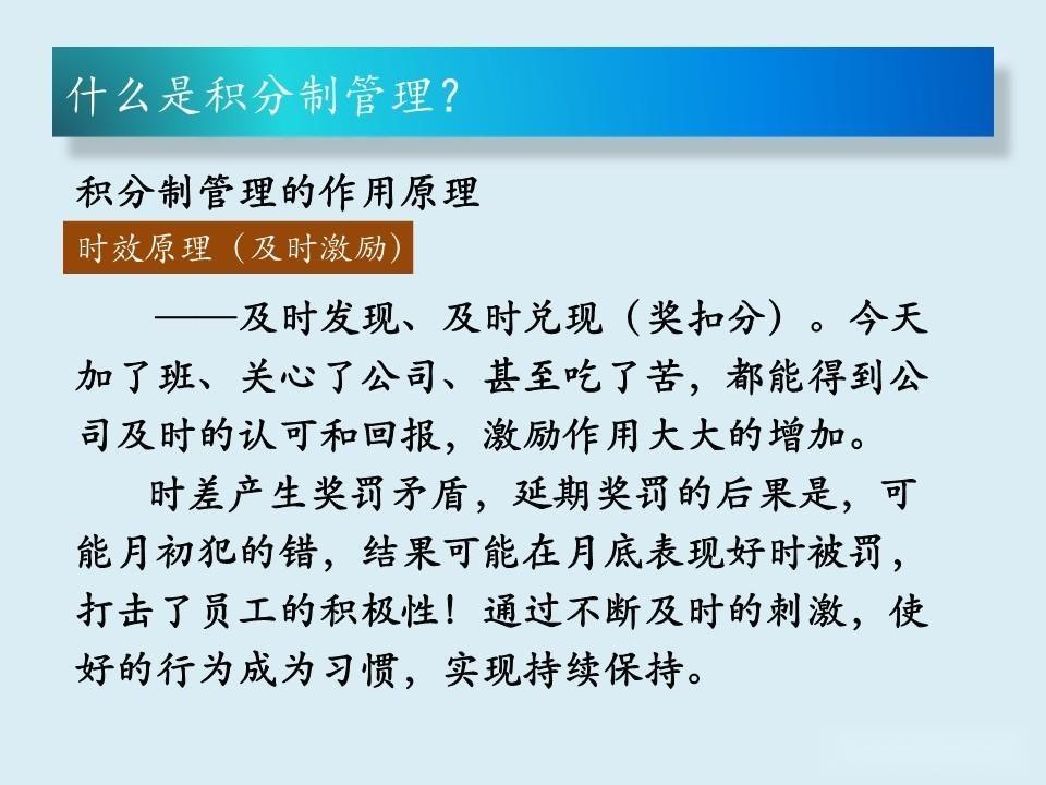企管知识:积分制绩效管理 - 知乎