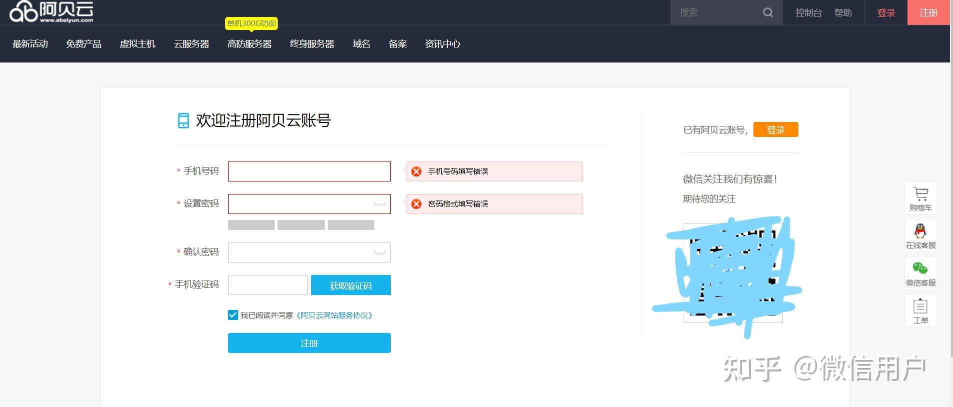 如何购买虚拟主机空间？
