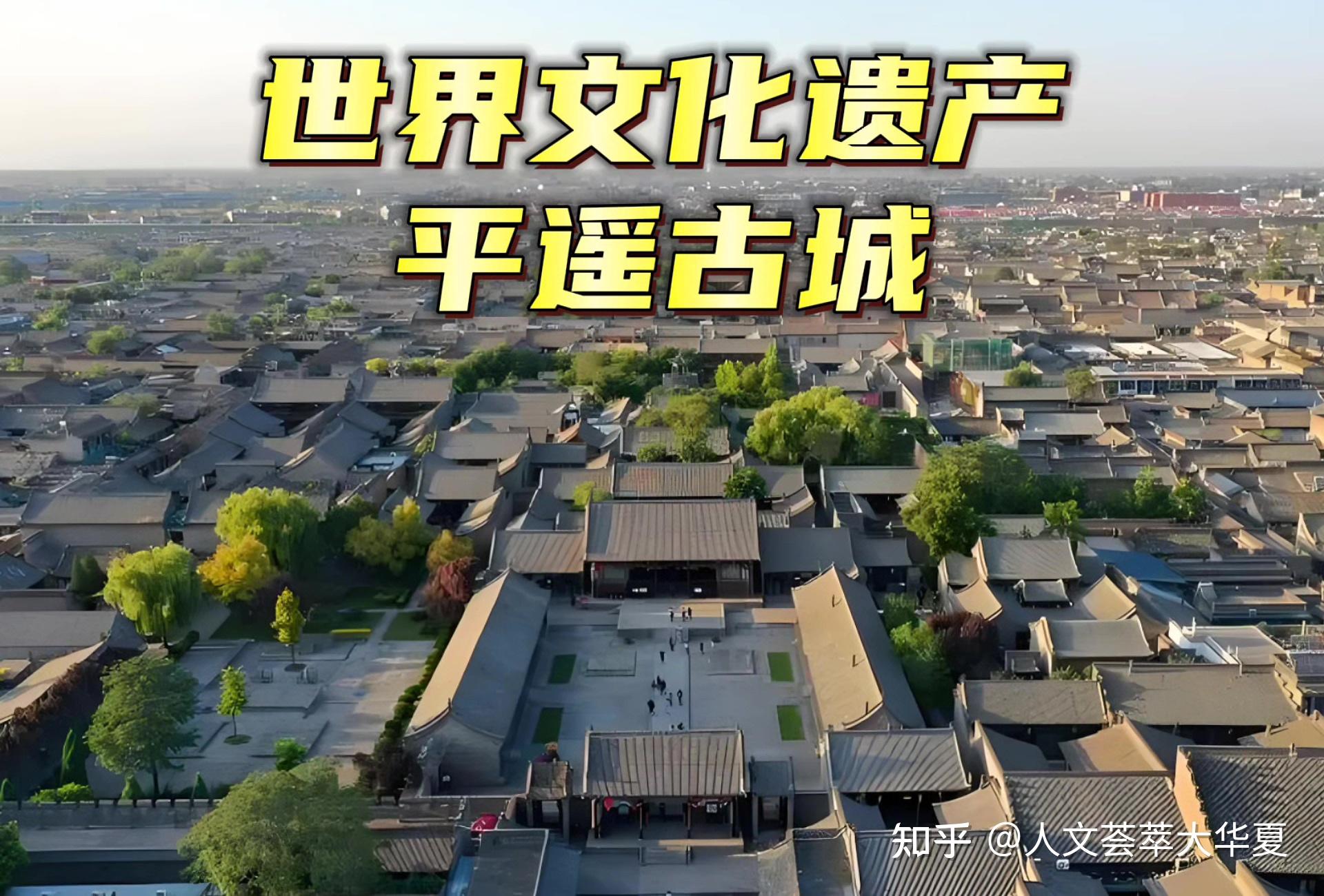 中国59项世界遗产全名单！ - 知乎
