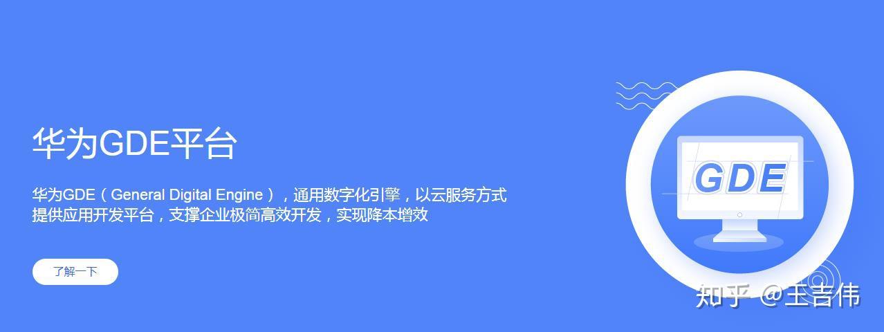 聊聊华为GDE刚发布的一体化低门槛开发平台ADC 2.0 - 知乎
