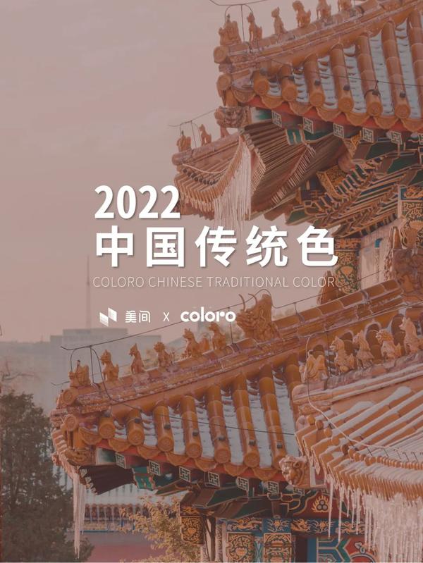 国潮来了！设计师必知5大中国传统色 知乎