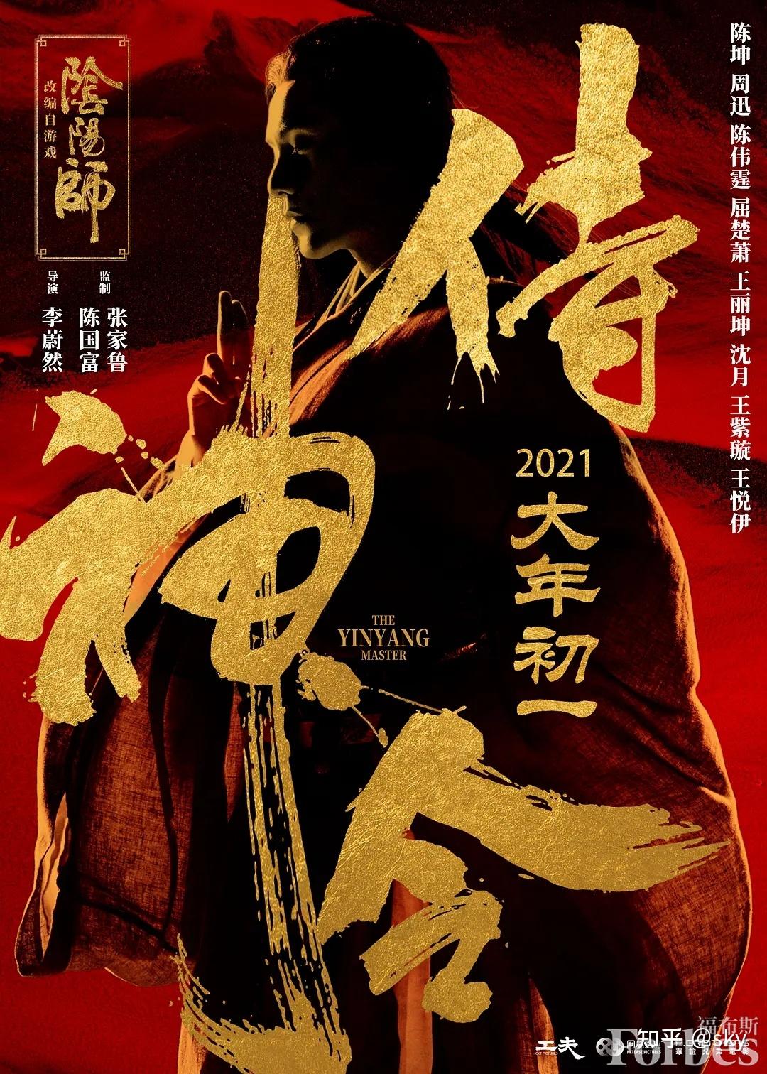 侍神令 观后感 - 知乎