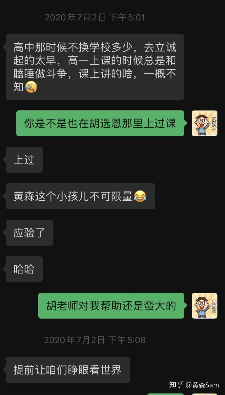 记胡选恩与苏文藻教授