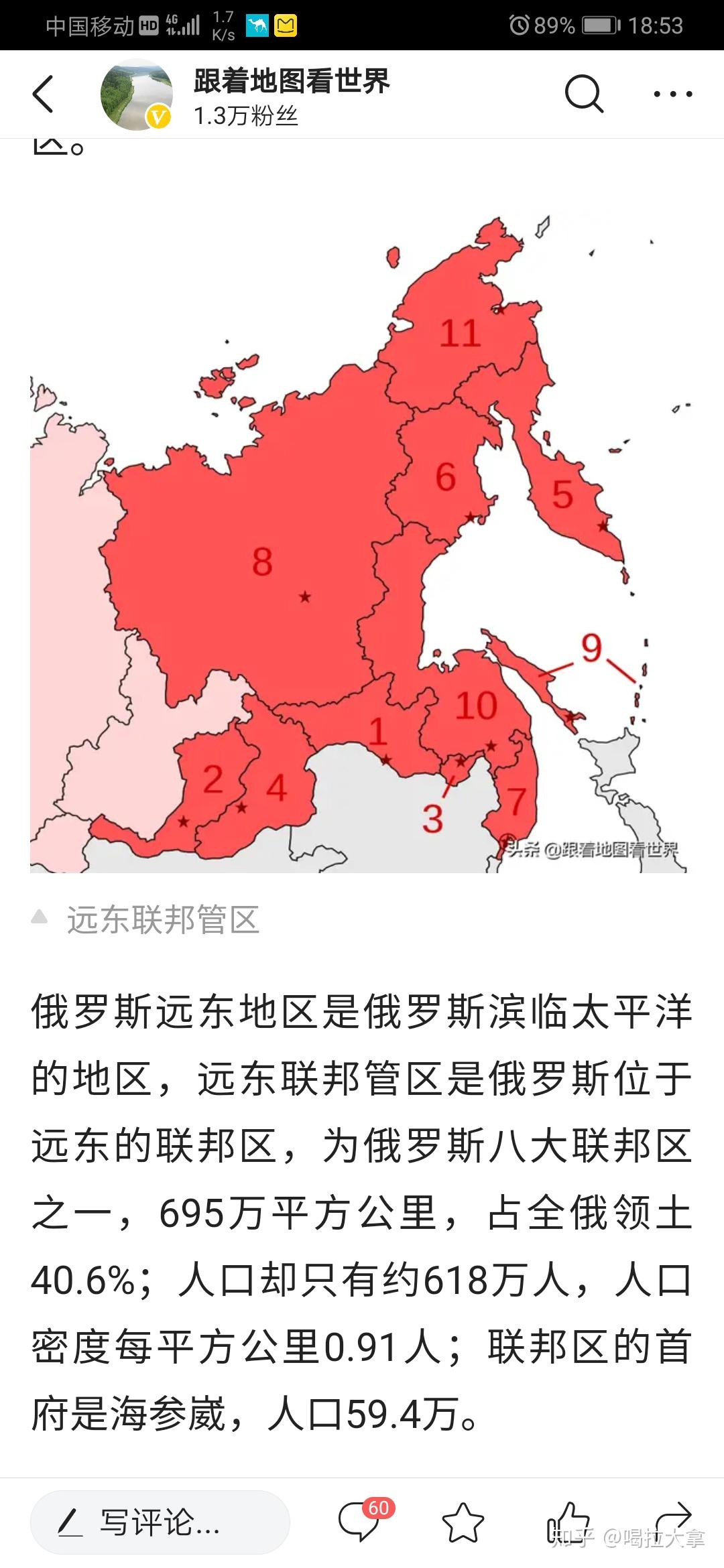 远东地区20191224185030