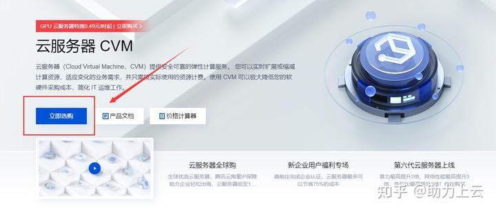 腾讯云服务器如何自定义选择配置?插图2 腾讯云服务器如何自定义选择配置?插图2