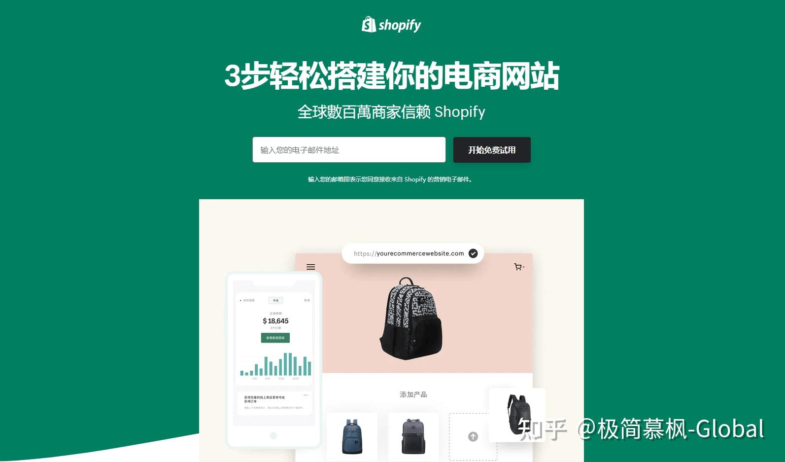 什么是 Shopify?Shopify 平台的主要优势以及优点是什么? - 知乎