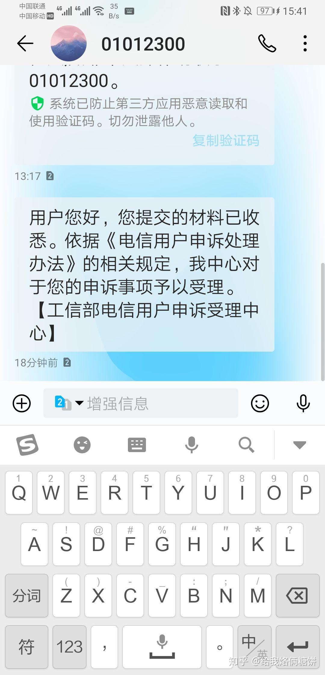 指定虚拟号码发短信违法吗知乎