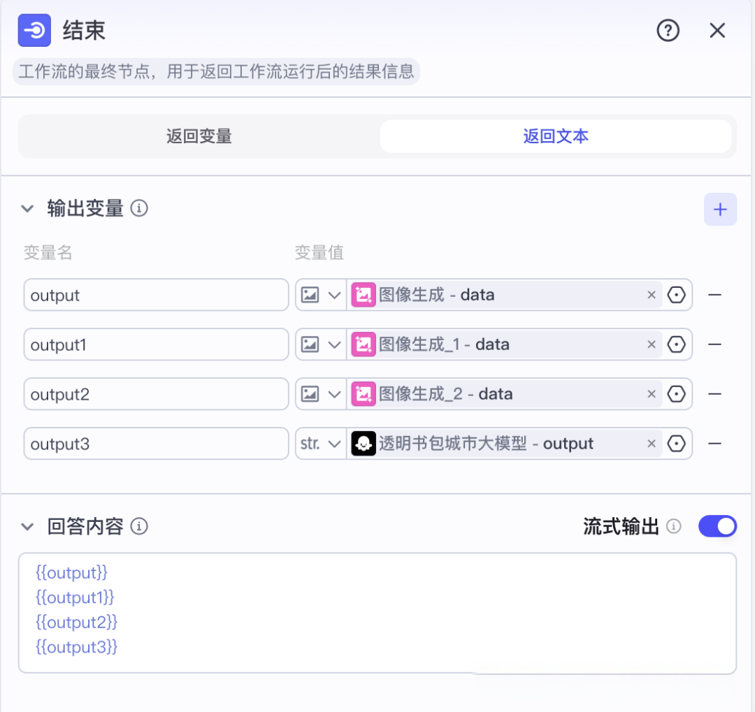 扣子(Coze)实战: 0基础用Coze生成爆款城市装进容器系列图片 - 知乎