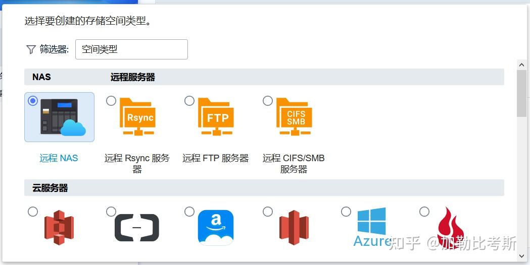 NAS老手经验丨备份、外网、协议介绍,还有App推荐插图8 NAS老手经验丨备份、外网、协议介绍,还有App推荐插图8