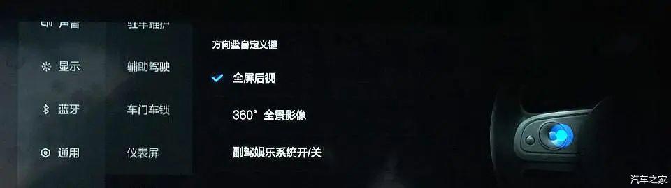 理想ONE车机保姆级评测:独有的四屏交互、顶级的交互体验插图36 理想ONE车机保姆级评测:独有的四屏交互、顶级的交互体验插图36