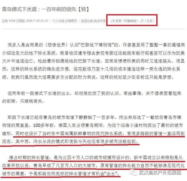 "青岛下水道"和"德国油纸包",到底是怎么火起来的?