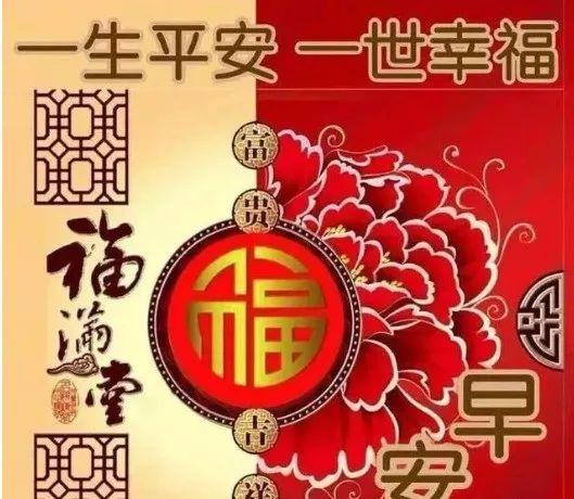 正月十三祝福图片图片