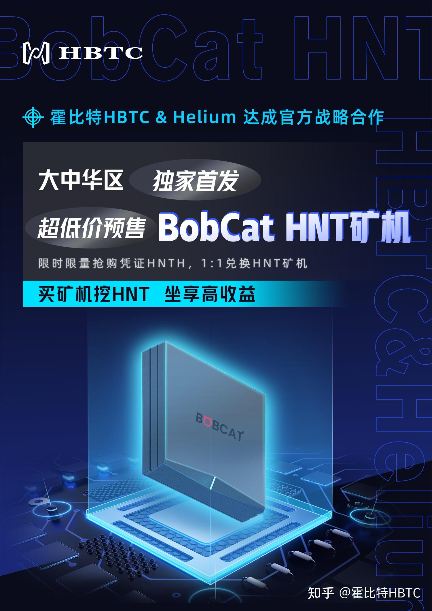 heliumxhbtc达成东南亚战略合作引领无线物联网经济时代