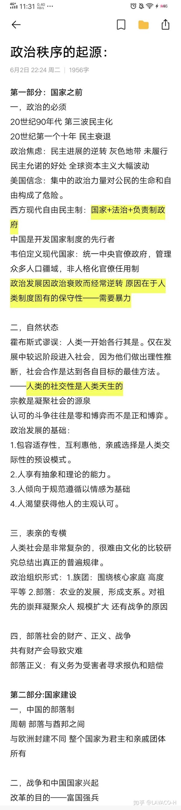 弗朗西斯 福山 政治秩序的起源 部分书摘 知乎