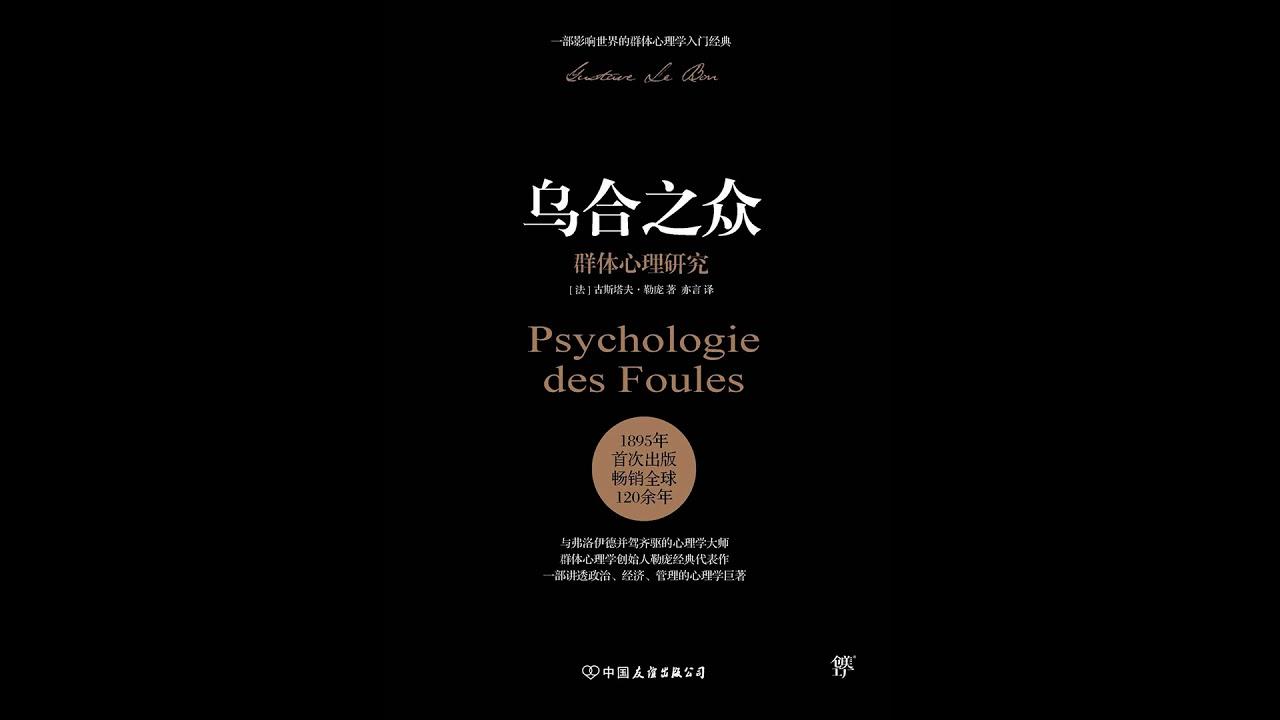 从《乌合之众》的角度看键盘侠和喷子现象