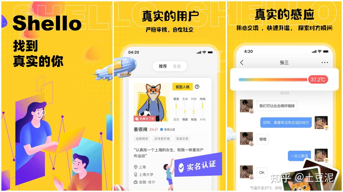 值得推荐的六款社交app - 知乎